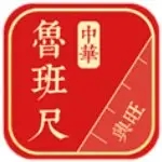 中华鲁班尺中文版