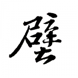 欣欣壁纸大全软件最新版安卓