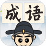 成语淘金王手机版