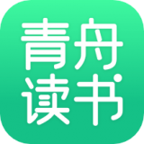 青舟读书app