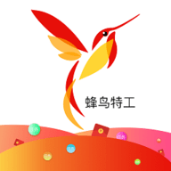 蜂鸟特工iOS版