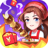 烧烤西施安卓版