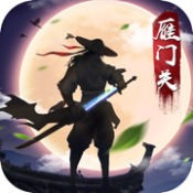 血战雁门关 正式版（魔兽地图）