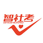 智社考 v4.1.0.19 安卓版