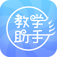 人卫教学助手 v3.0.2 苹果版