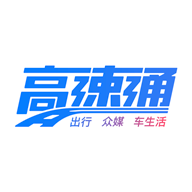 广东高速通 v7.6.2 苹果版