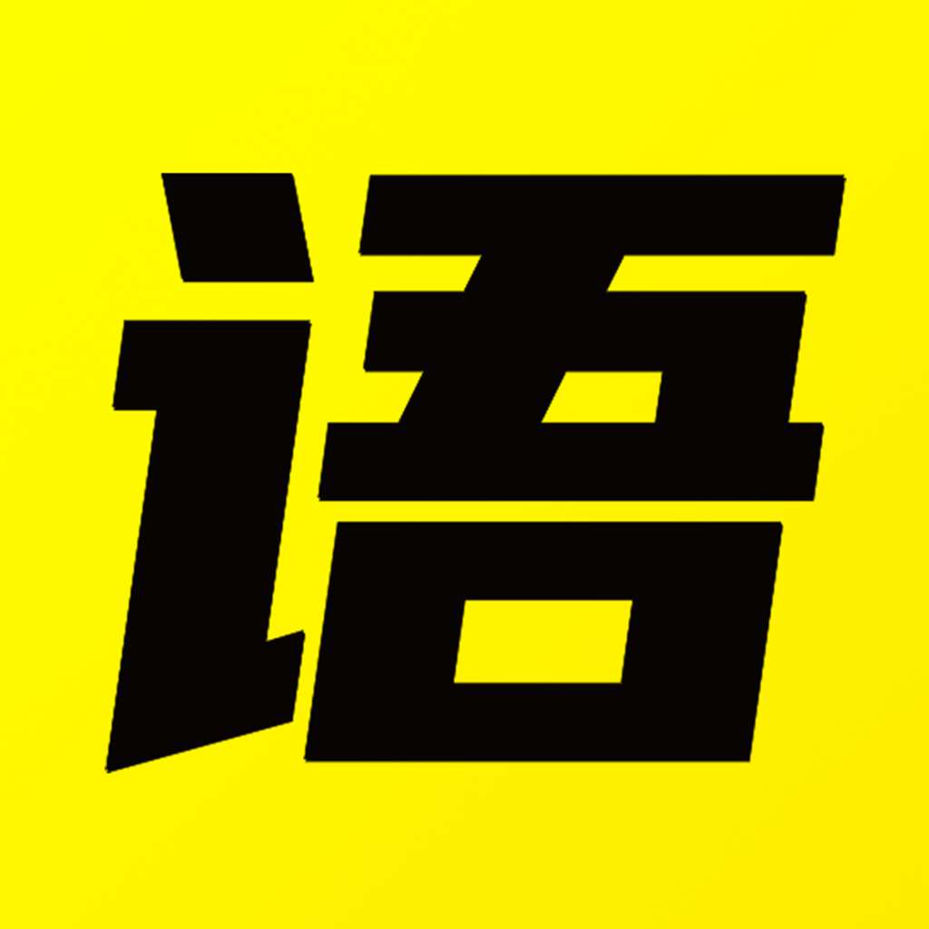 爱小学语文安卓版