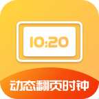 皮皮时光机小助手 0.3 免费版