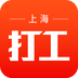 上海打工网 v1.4.3 安卓版