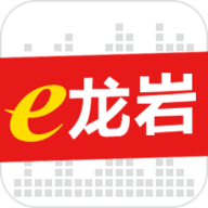 e龙岩 v2.0.1 安卓版
