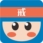 戒客 v3.6 安卓版