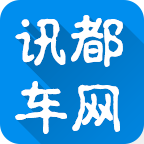 讯都车网 v4.9.3 安卓版