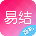 易结婚礼 v2.6.0 安卓版