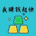 赚钱超人 v1.0 安卓版