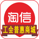 淘信 v1.0.44 安卓版