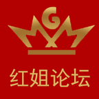 红姐论坛 v1.0.2 安卓版