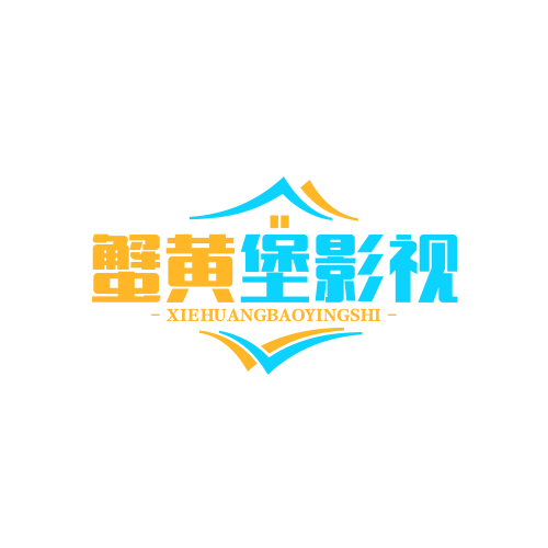 蟹黄 1.1 苹果版（专注于高校大学生市场）