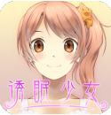 安眠膝盖枕2里见晴菜汉化版 v1.3.3  安卓版