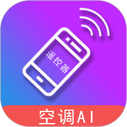电器智能遥控器app