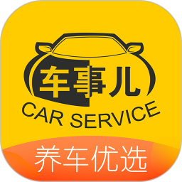 车事儿app v1.4.0 安卓版