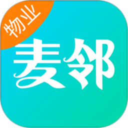 麦邻物业 v1.2.7 安卓版