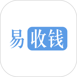 易收钱 v1.0.2 安卓版