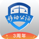 移动公证 v2.1.0 安卓版