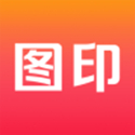 图印