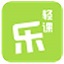 乐乐轻课 v1.1.0 电脑版