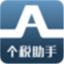 小君个税助手 v1.1 绿色版