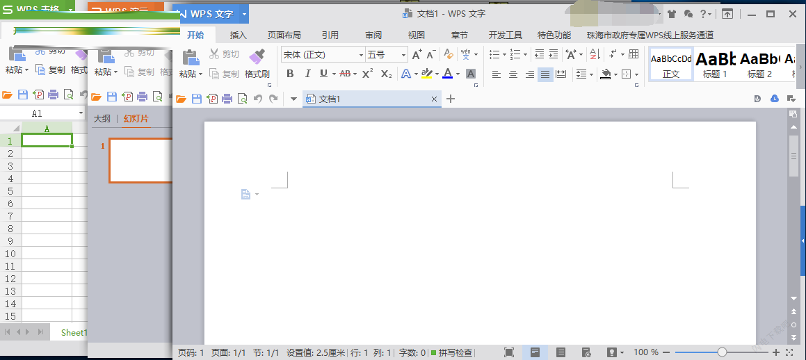 WPS Office 2016 v10.8.2.6726 珠海市政府专业版