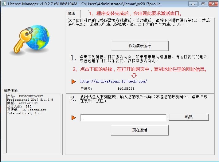 大师级数字媒体恢复软件PHOTORECOVERY 2017 最新专业版
