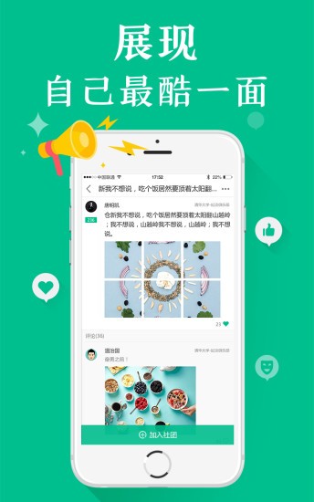 犀牛社团最新版下载-犀牛社团安卓版下载v1.5