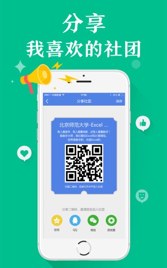 犀牛社团最新版下载-犀牛社团安卓版下载v1.5