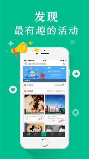 犀牛社团最新版下载-犀牛社团安卓版下载v1.5