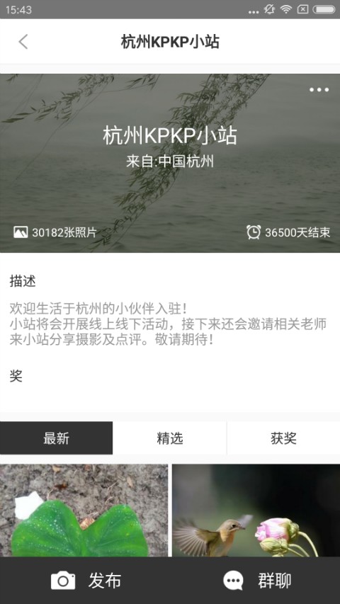 快拍快拍安卓版