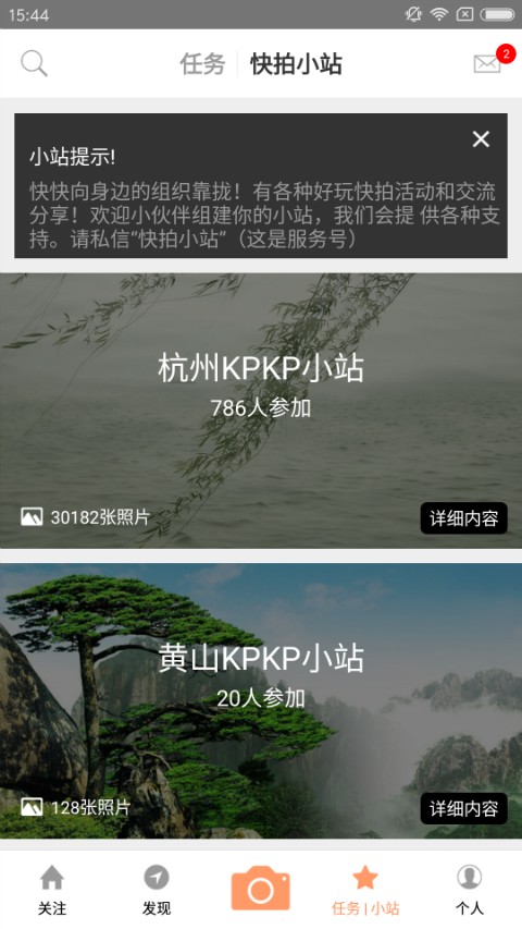 快拍快拍安卓版