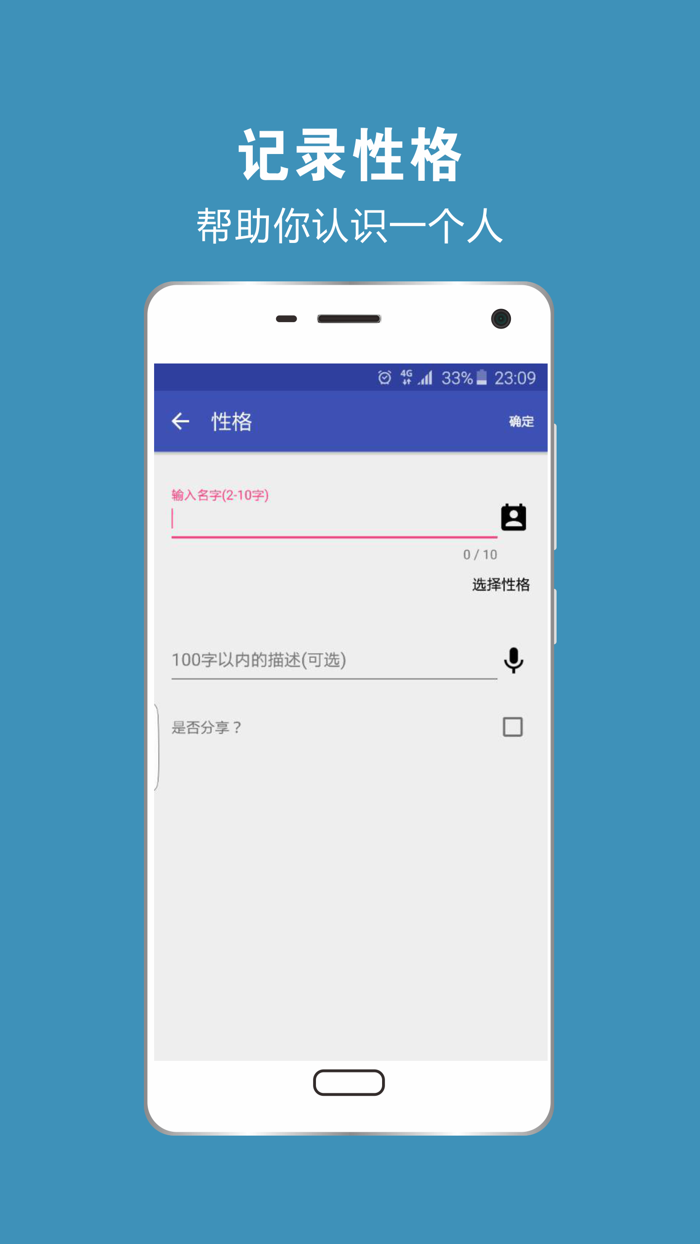 名往绿色版下载-名往安卓版下载v1.2