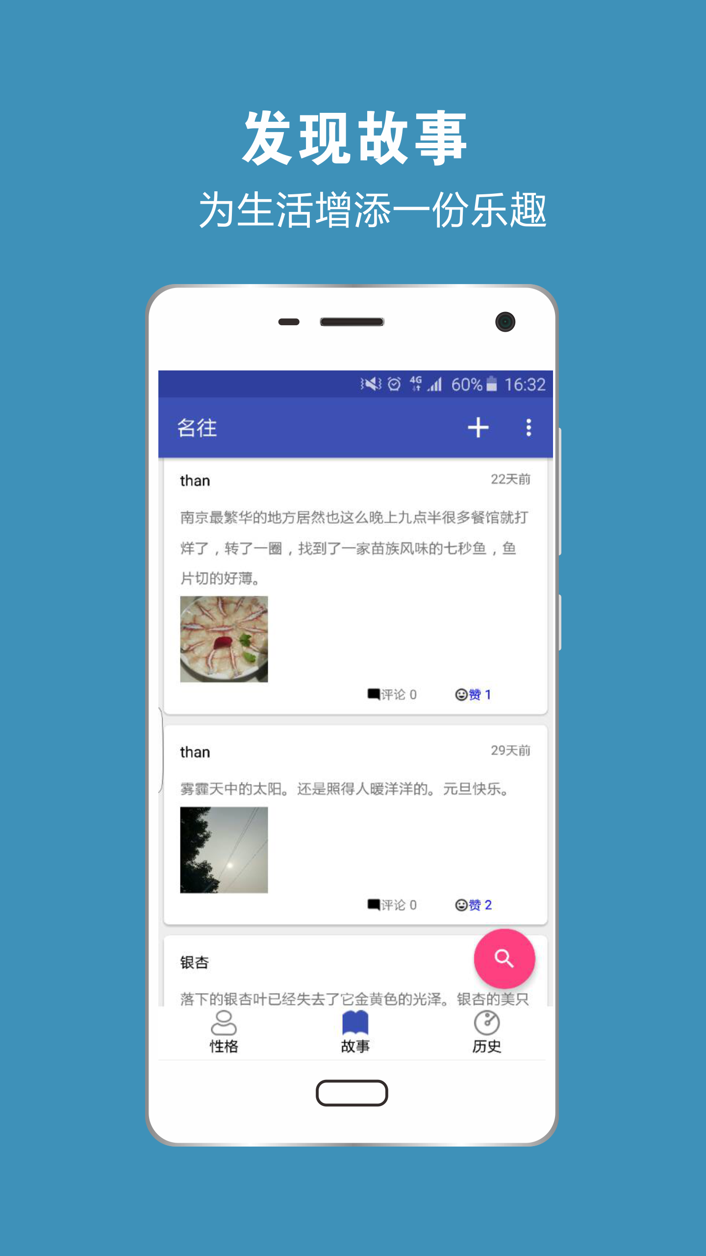 名往绿色版下载-名往安卓版下载v1.2