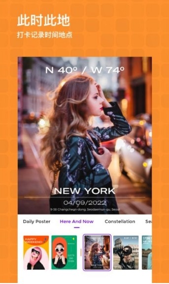 时空相机安卓版