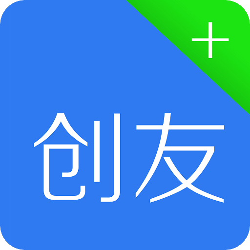 创友+安卓版