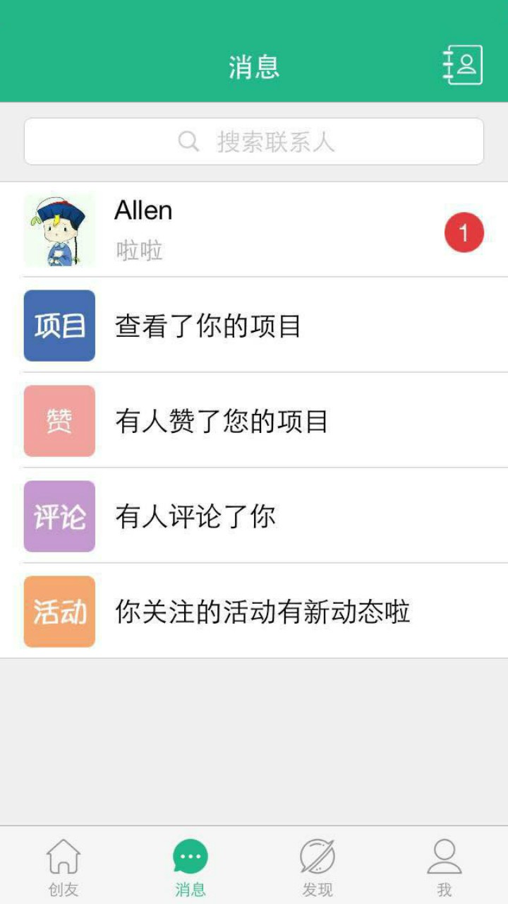 创友+最新版下载-创友+安卓版下载v1.2.3