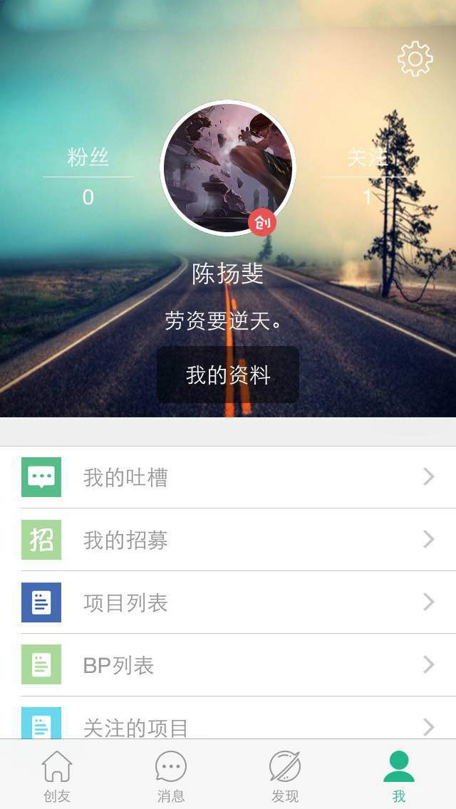 创友+最新版下载-创友+安卓版下载v1.2.3