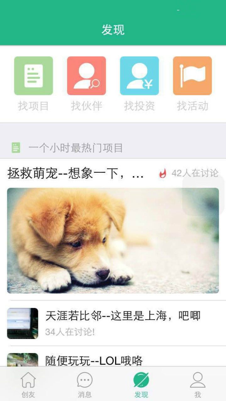创友+最新版下载-创友+安卓版下载v1.2.3