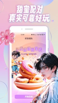 邻说社交正式版下载-邻说社交安卓版下载v1.0