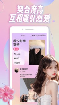 邻说社交正式版下载-邻说社交安卓版下载v1.0