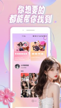 邻说社交正式版下载-邻说社交安卓版下载v1.0