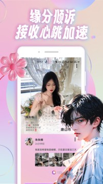 邻说社交正式版下载-邻说社交安卓版下载v1.0