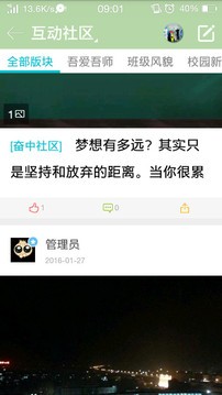 掌上奋中正式版下载-掌上奋中安卓版下载v1.0.13