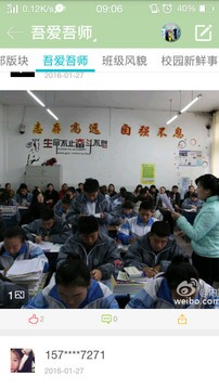 掌上奋中正式版下载-掌上奋中安卓版下载v1.0.13